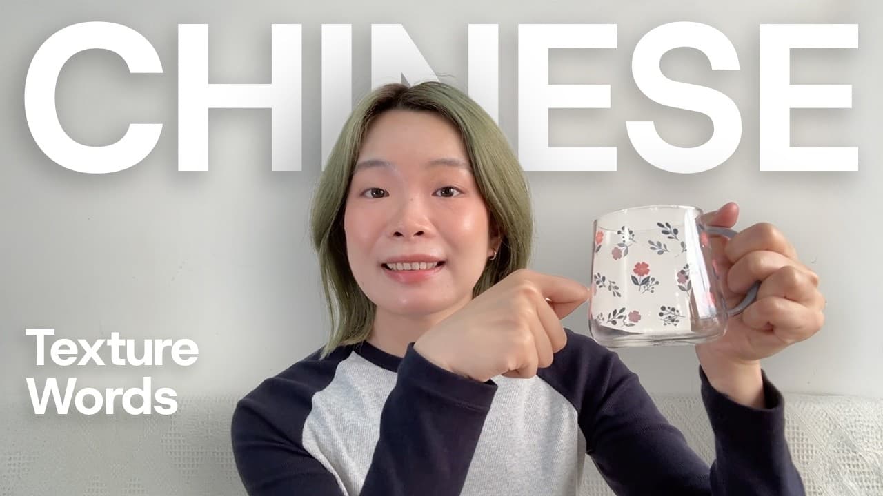 Learn Chinese With Textures 🪶🧱 (VERY Slow Mandarin Comprehensible Input)