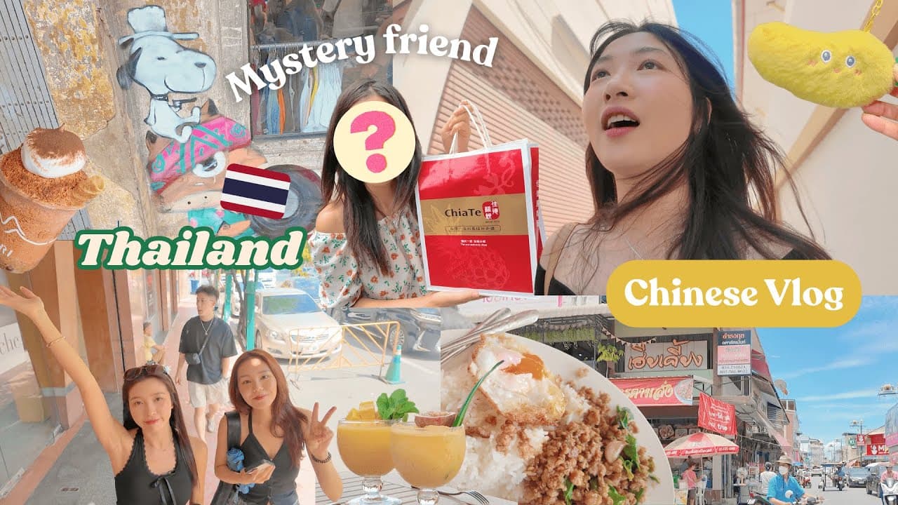 Learn Chinese Through Vlog: Traveling in Thailand & Meeting a Mystery Friend!