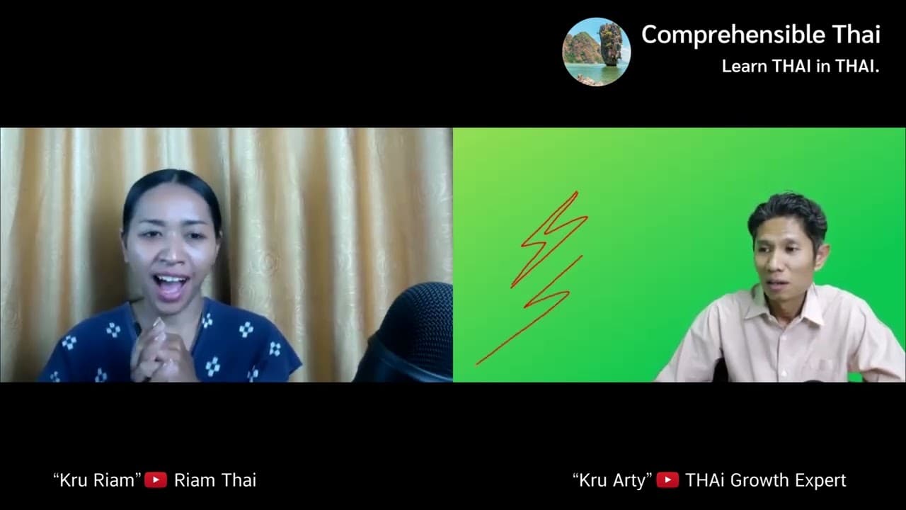 Electric appliance (Learn Thai in Thai: Basic Beginner)