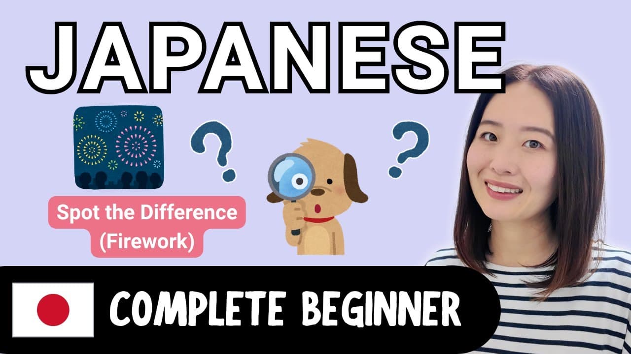 Spot the Difference (Firework) | Complete Beginner Japanese Comprehensible Input