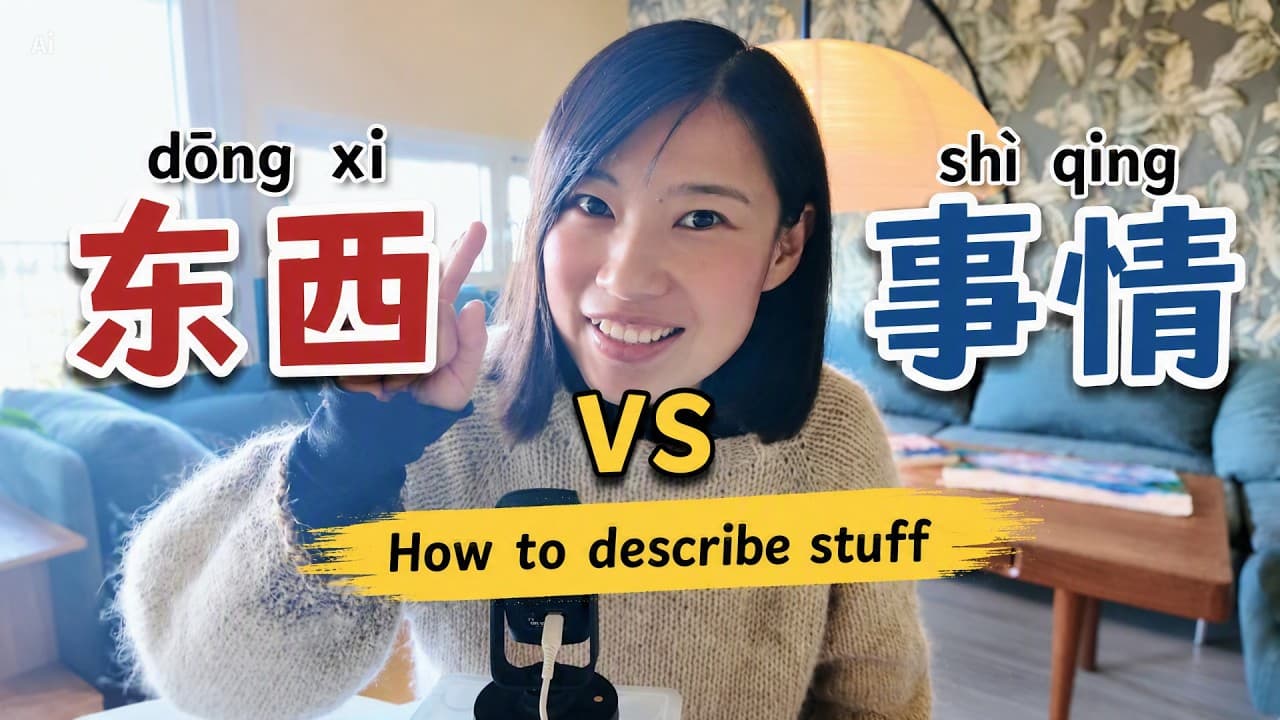 HSK 3  Chinese Listening Comprehensible Input/ How to Describe unknown stuff with 东西vs事情