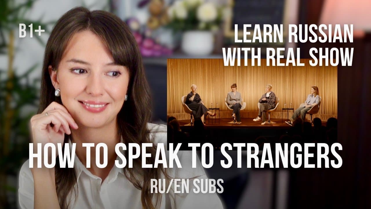 How to Address Strangers in Russian with Real Life Examples (RU/EN SUBTITLES) #russianrealtalk