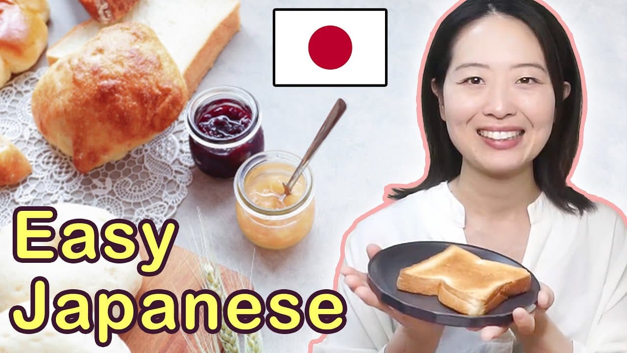 🇯🇵👩🏻‍🏫Toast🍞 - Japanese Comprehensible Input (Complete Beginner)
