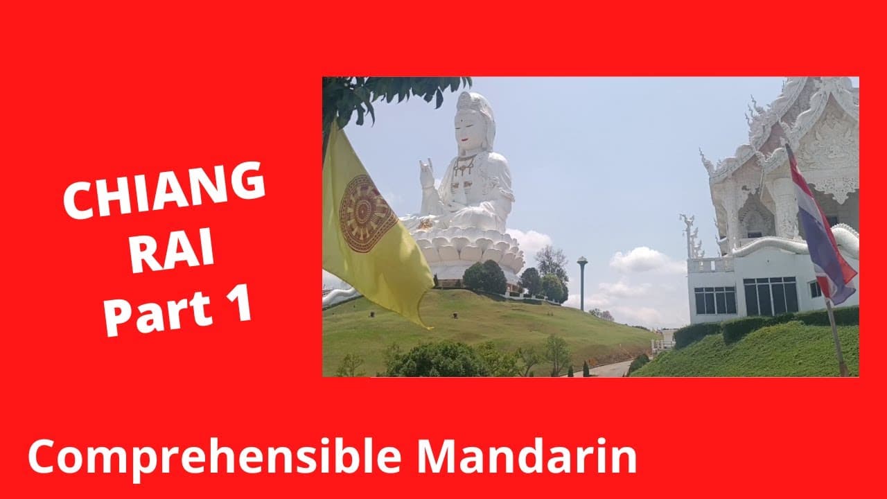Chiang Rai (Part 1) - Chinese Comprehensible Input