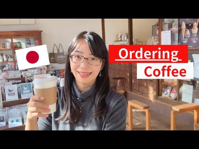 コーヒーを注文するときの日本語会話