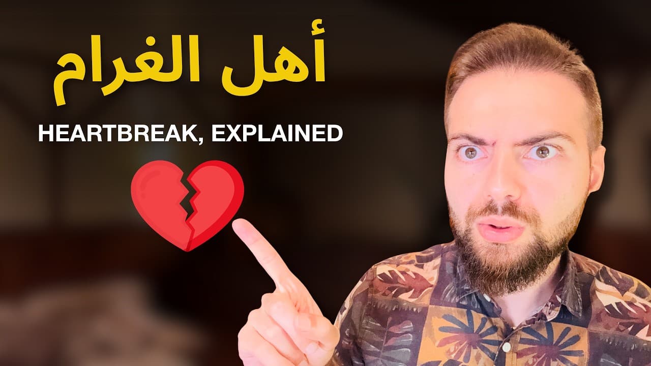 Learn Arabic from the Syrian Drama That Made a Generation Cry