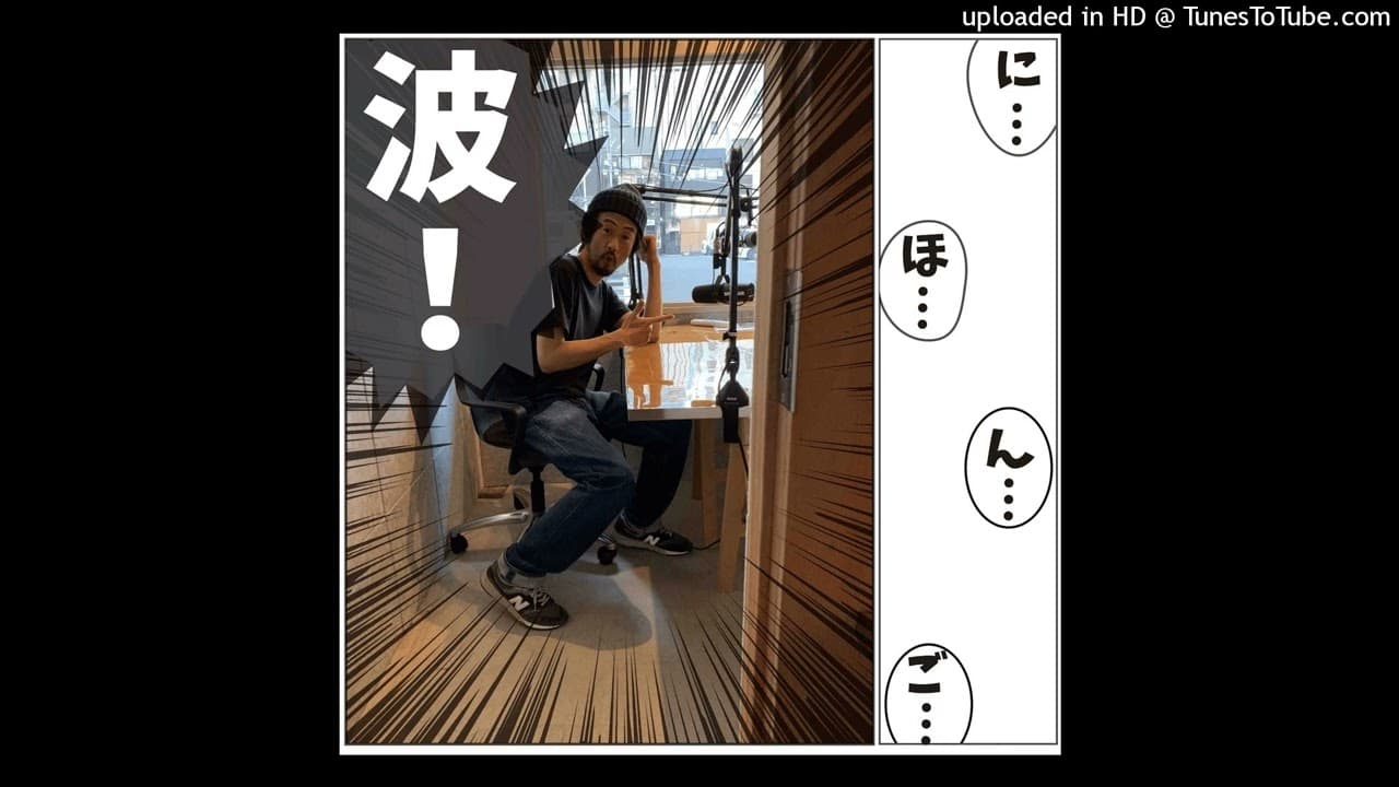 Nihongo con Teppei 波! #1「Nihongo con Teppei 波(は)!１回目！」