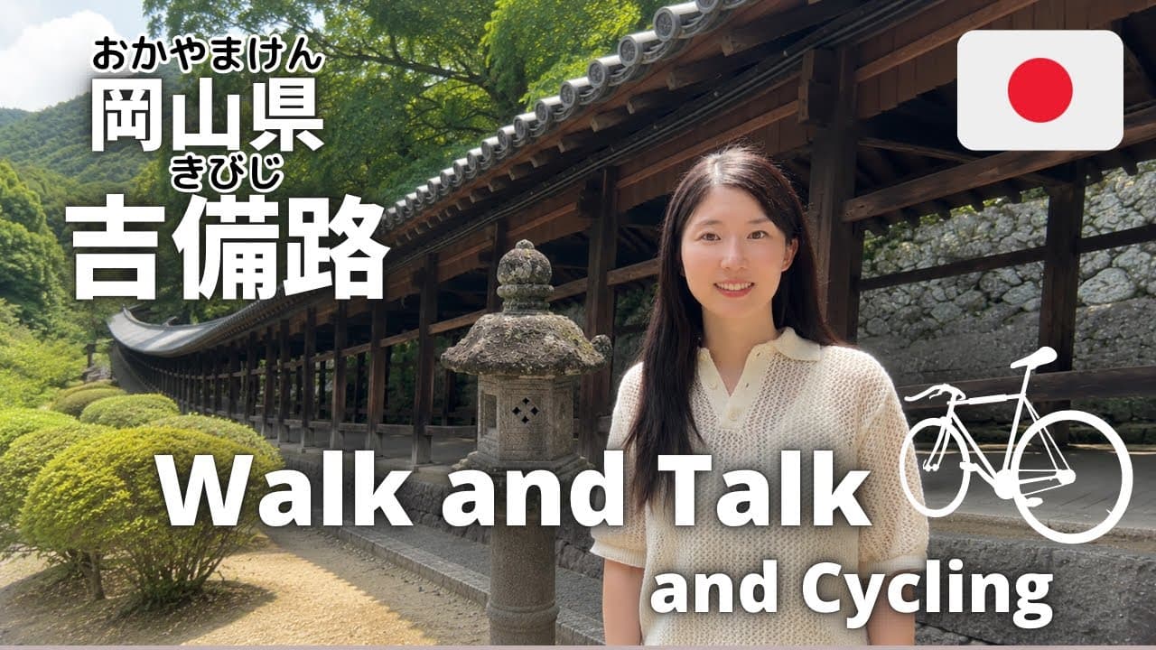 Japan Countryside Cycling | Discovering Kibiji | Walk and Talk #11 | Japanese Listening Practice