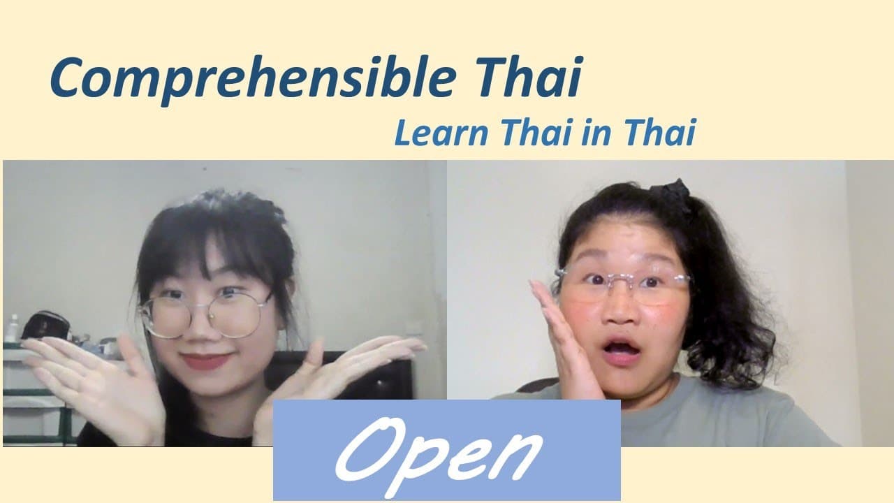 Open (Learn Thai in Thai: Basic Beginner)