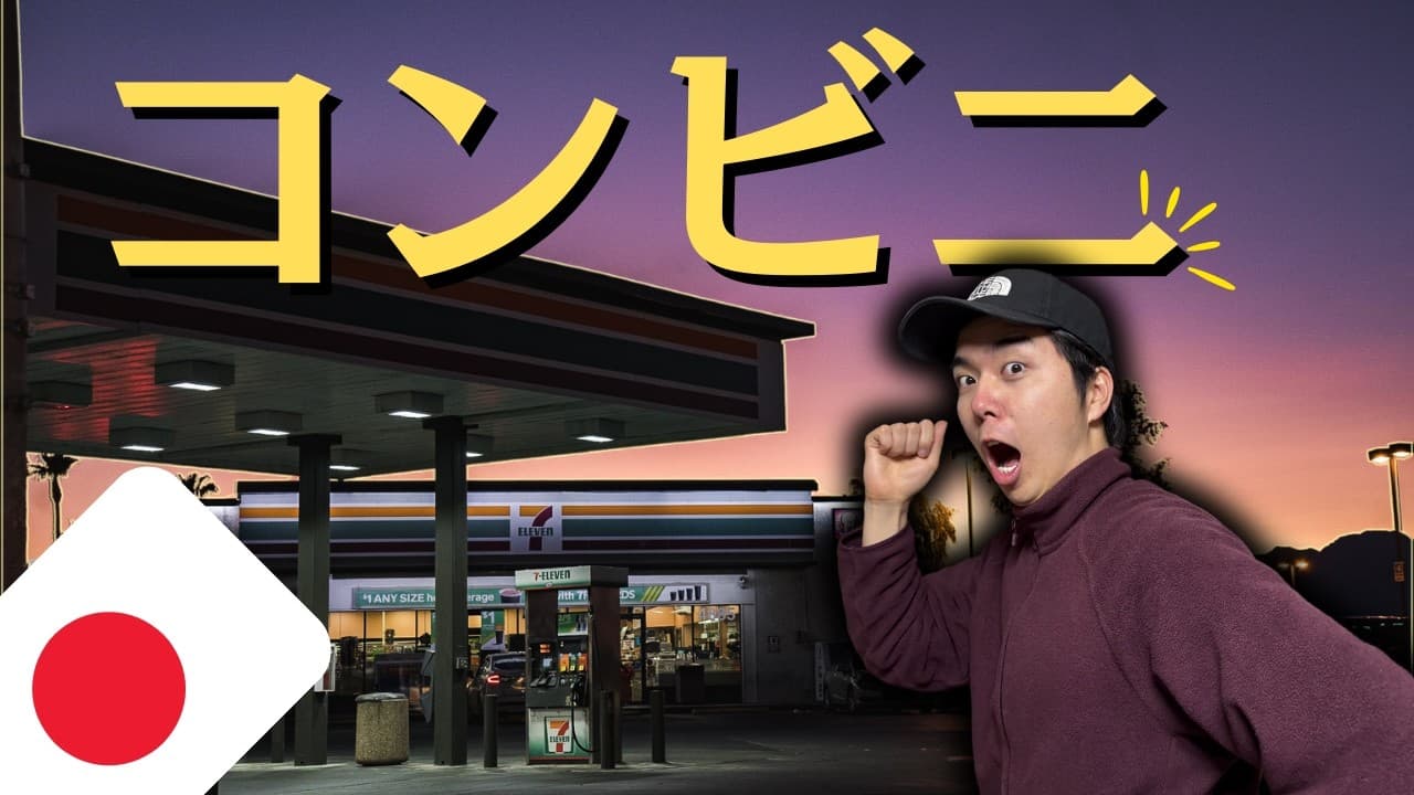Comprehensible Japanese - Midnight Konbini / Japanese Listening Practice