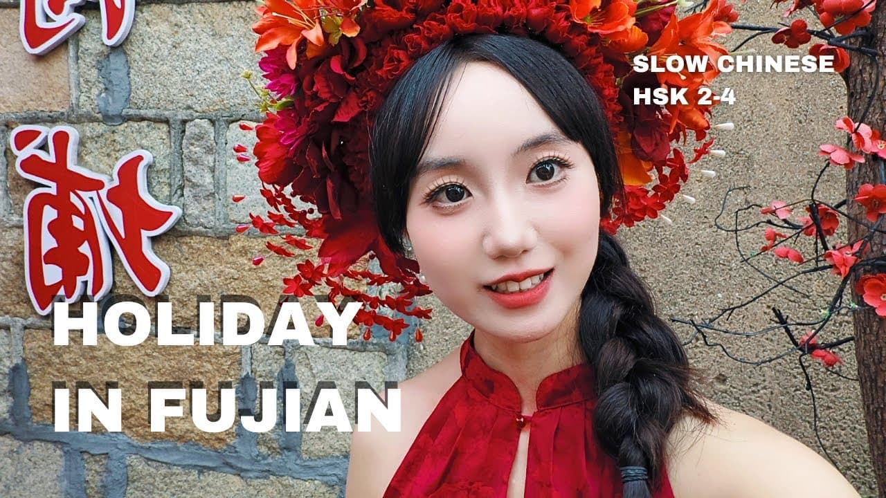 Comprehensible Chinese input | Traditional Hair Flowers & Puppet Show (HSK2-4; Slow & Subtitled)