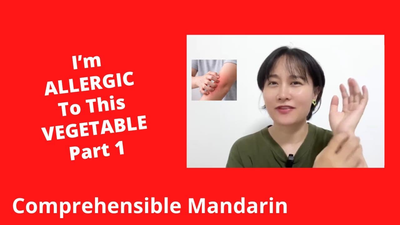I'm Allergic To This Vegetable (Part 1) - Chinese Comprehensible Input