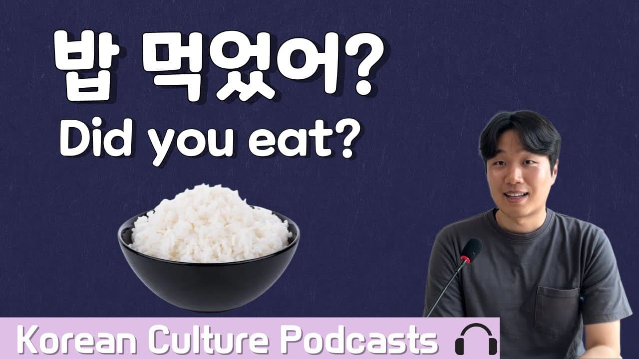 Why Do Koreans Say ‘Did You Eat?’ as a Greeting? | 인사! 밥 먹었어? | Sean's Korean culture Podcasts (Sub)