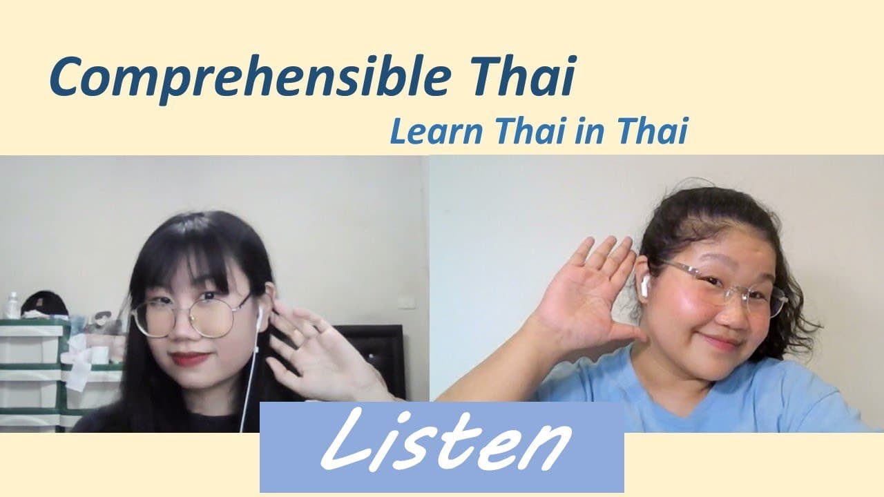 Listen (Learn Thai in Thai: Basic Beginner)