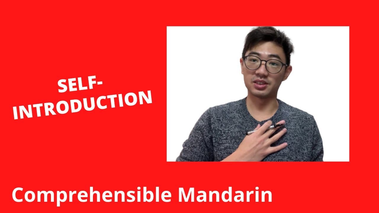Self Introduction - Chinese Comprehensible Input