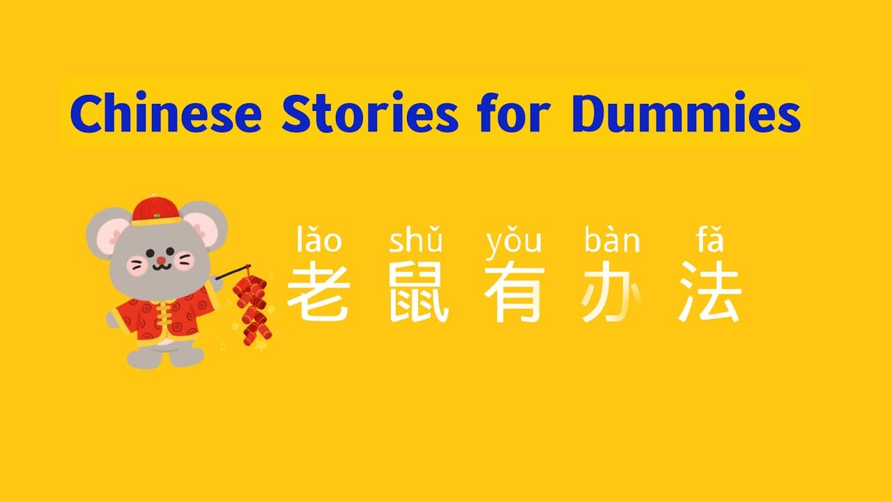 Greedy! Learn Chinese with Easy Stories