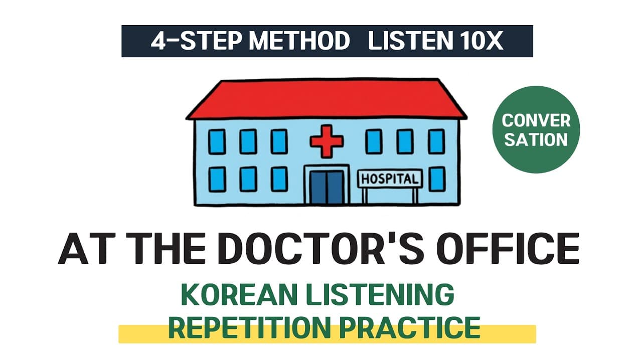 Visiting the Doctor for a Cold (Dialogue🤧) | Korean Listening Practice for Intermediate