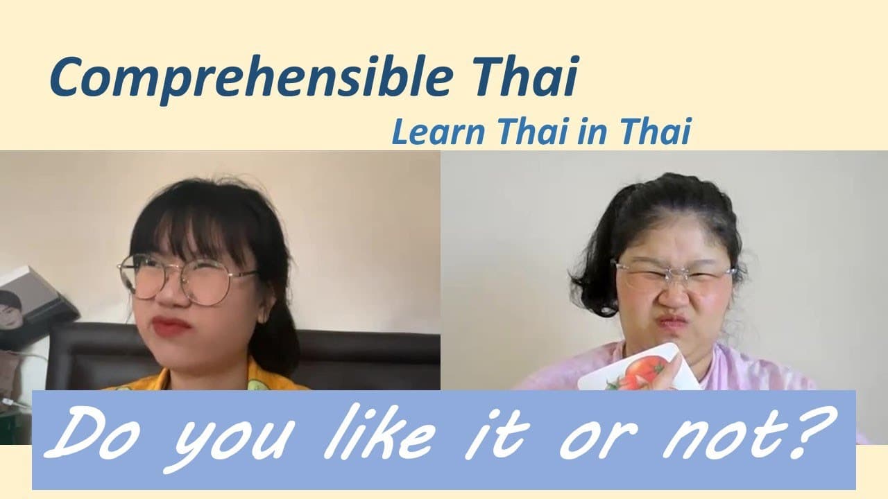 Do you like it or not (Learn Thai in Thai: Basic Beginner)