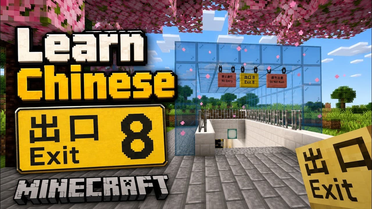 Minecraft Meets The Exit 8 | Learn Chinese Through Gaming
