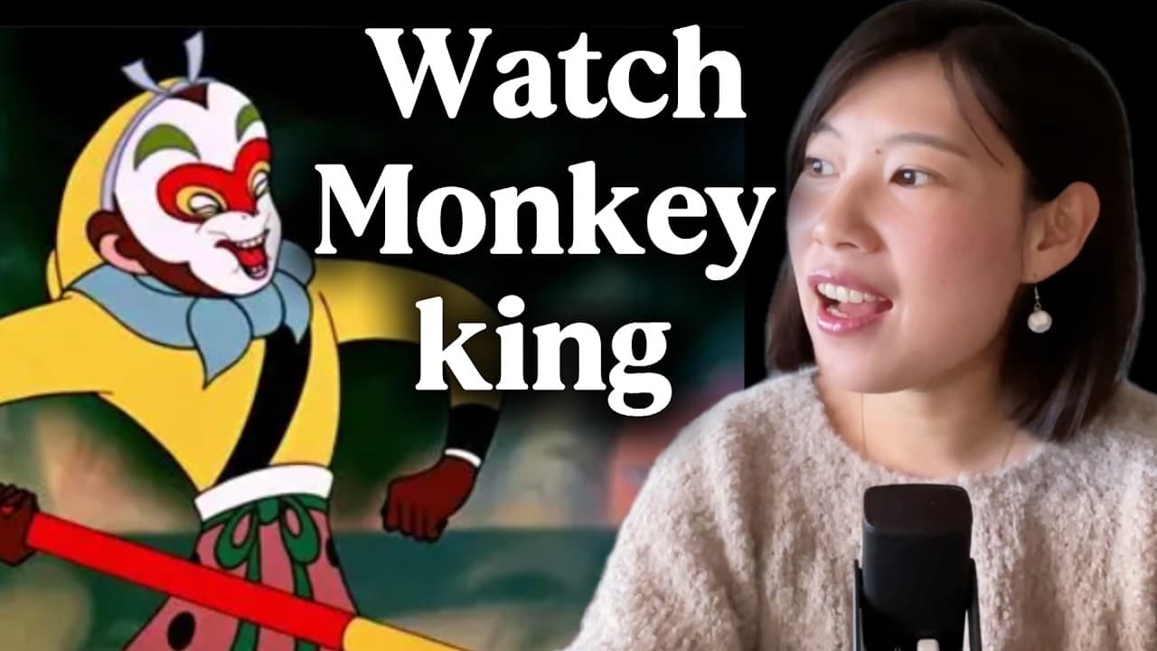 Advanced Chinese / Watch Monkey King Movie Part 1/Comprehensible Input