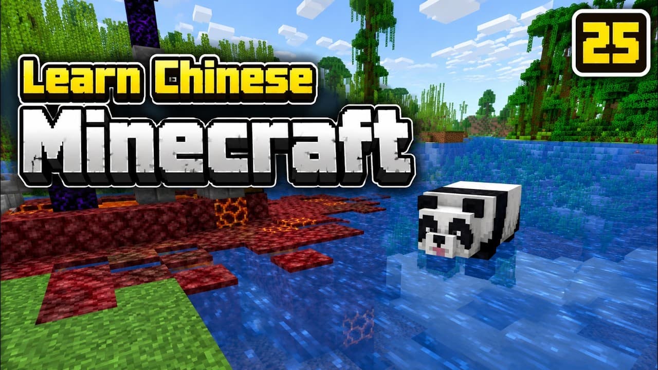 Learn Chinese with Minecraft: Finding Lost Wolves, Exploring a Village & Discovering a Ruined Portal