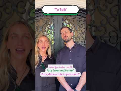 “To talk” in differtent forms + a sample conversation 🫶🏼🩷