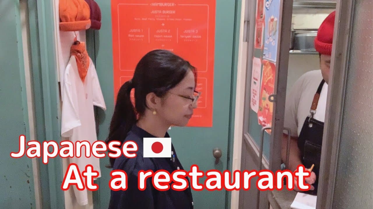 【東京・日本橋】注文する時の日本語会話