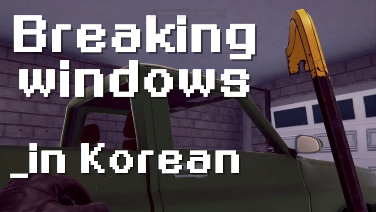 Learn Korean with games - [Thief Simulator] ep3 [Lv.A1-2]