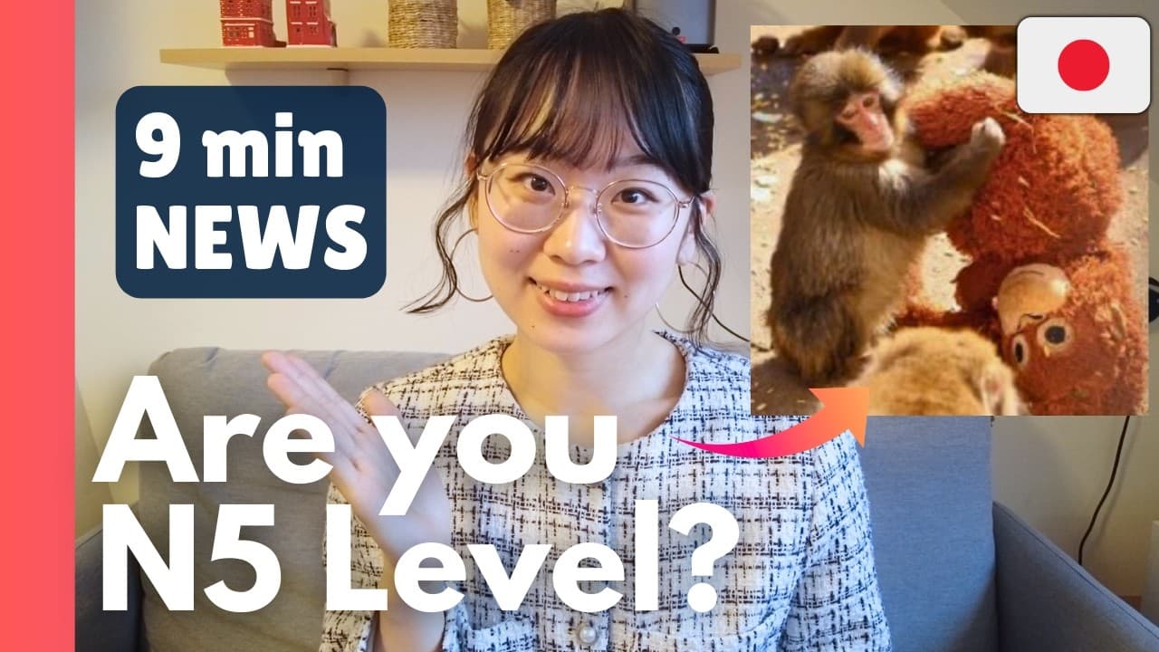 JLPT N5 Listening Practice 🇯🇵 Japan News🐼🌏⛄️ | やさしい日本語