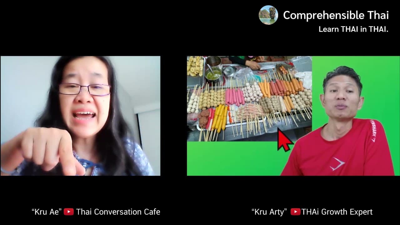 Meatball Cart (Learn Thai in Thai: Basic Beginner)