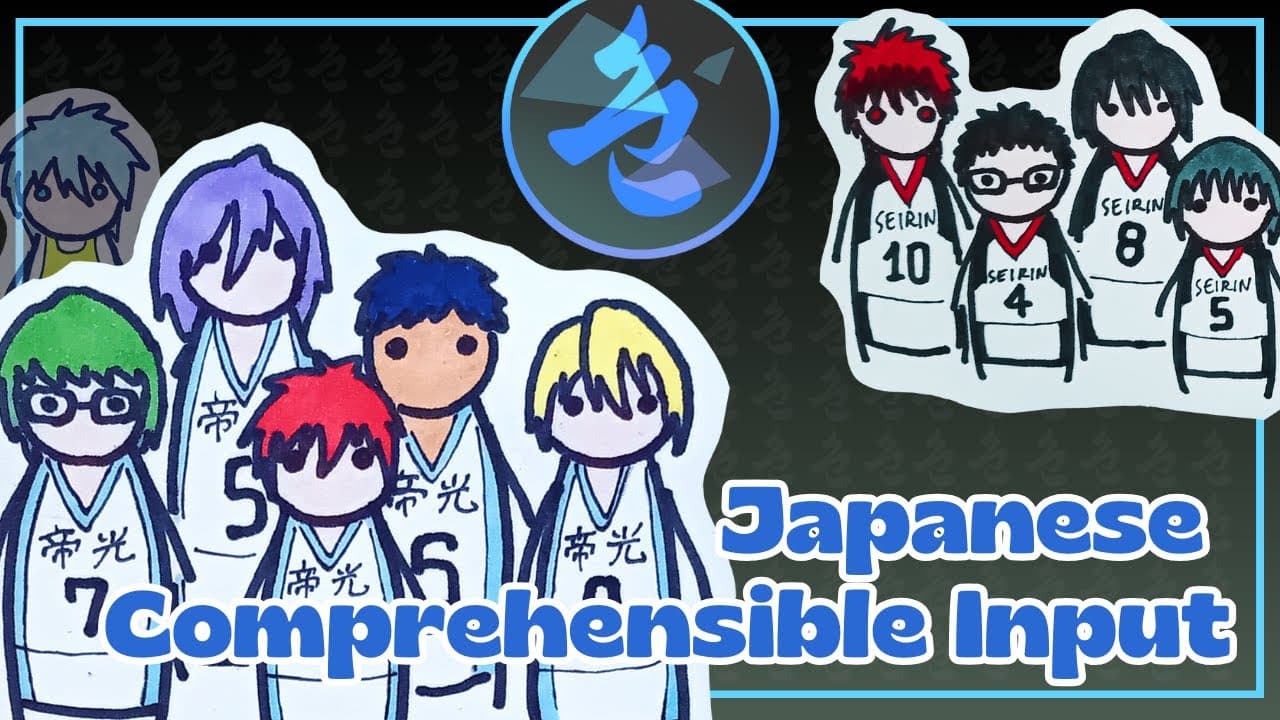 黒子のバスケ (Kuroko's Basket) - Japanese Comprehensible Input [BEGINNERS] - いろいろなアニメ