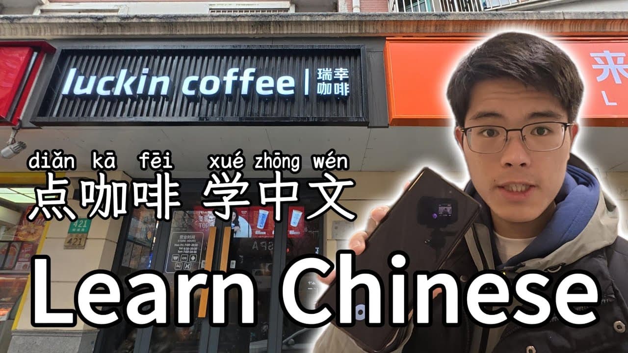 点咖啡 学中文 | Order luckin coffee and learn Chinese | Chinese | Mandarin | HSK