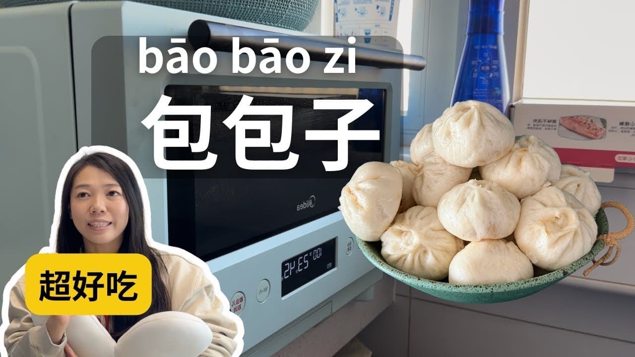 Chinese Listening Practice｜｜Baozi (Steamed Buns) Recipe ｜Mandarin CI  (CC SUB) Slow&Natural speed