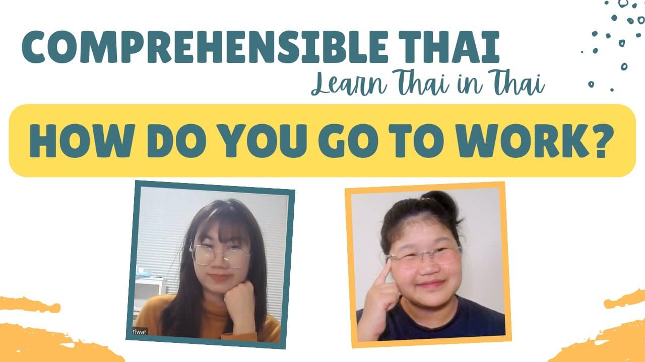 How do you go to work? (Learn Thai in Thai: Basic Beginner)