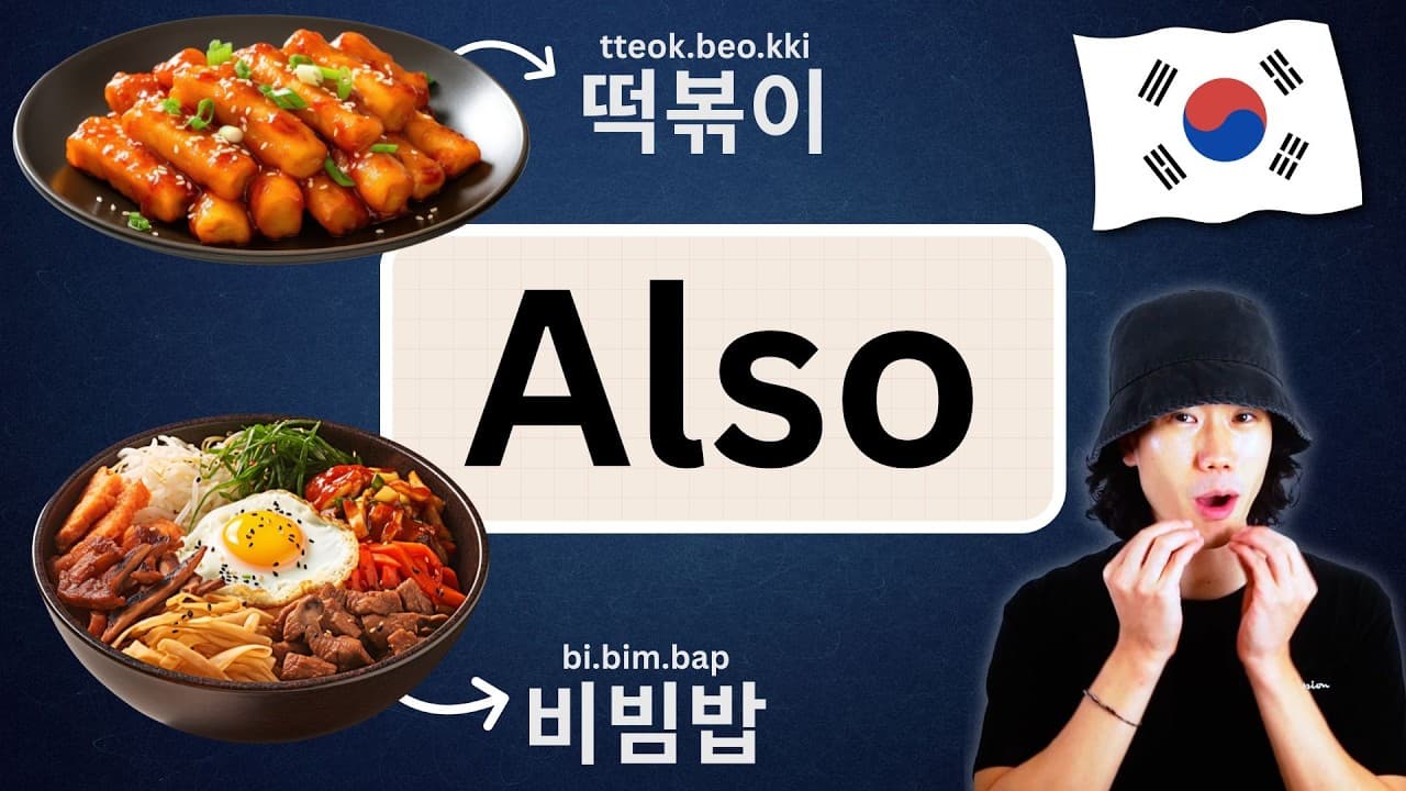 [SUB] Korean Podcast - Also 도 | Intermediate