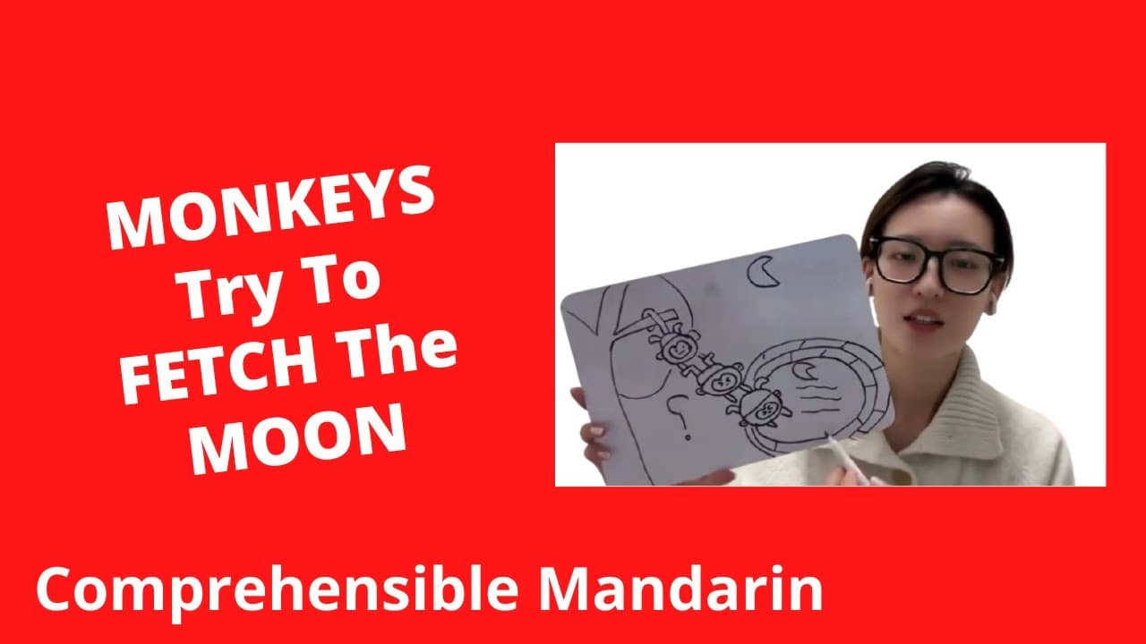 Monkeys Trying To Fetch The Moon - Beginner Chinese Story - Chinese Comprehensible Input