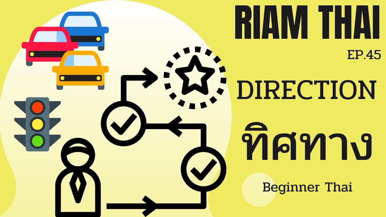 [EP.45] Direction - Beginner Thai - Easy Thai ภาษาไทยง่ายจัง
