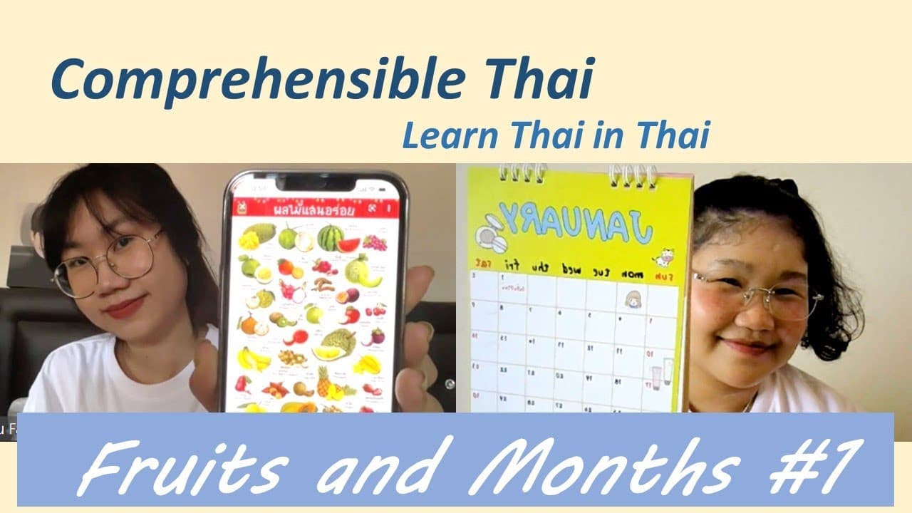 Fruits and Months Ep.1 (Learn Thai in Thai: Basic Beginner)