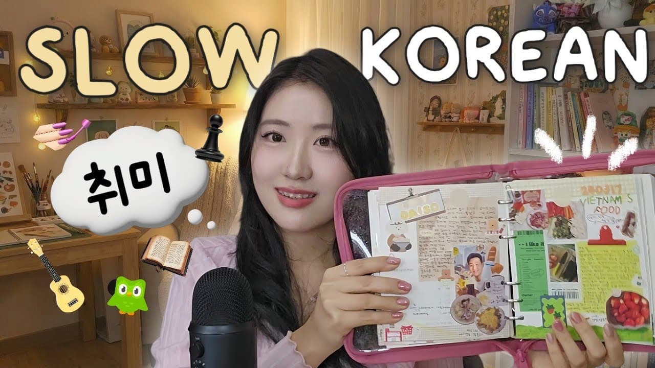 Talk about your hobbies like this in Korean🇰🇷 Korean Listening for Beginners | Slow Korean Podcast🎧