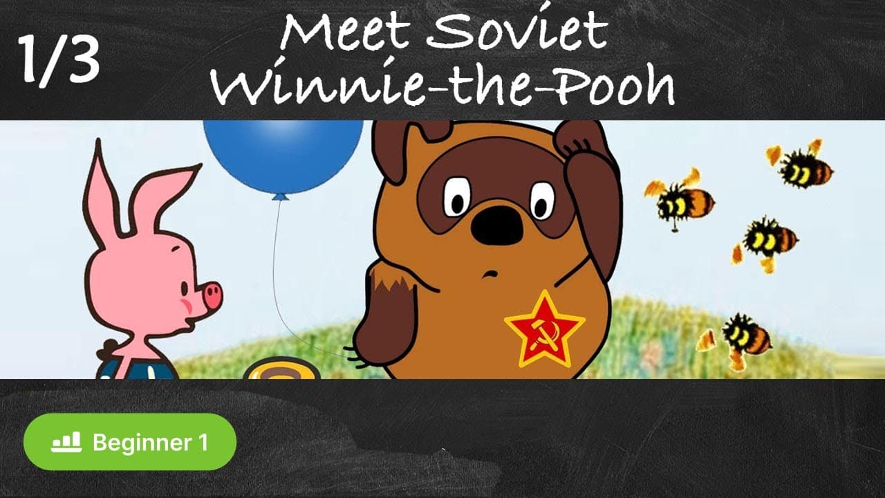 #1 Soviet Winnie-the-Pooh Introduction. Comments on Russian cartoons in simple Russian for beginners