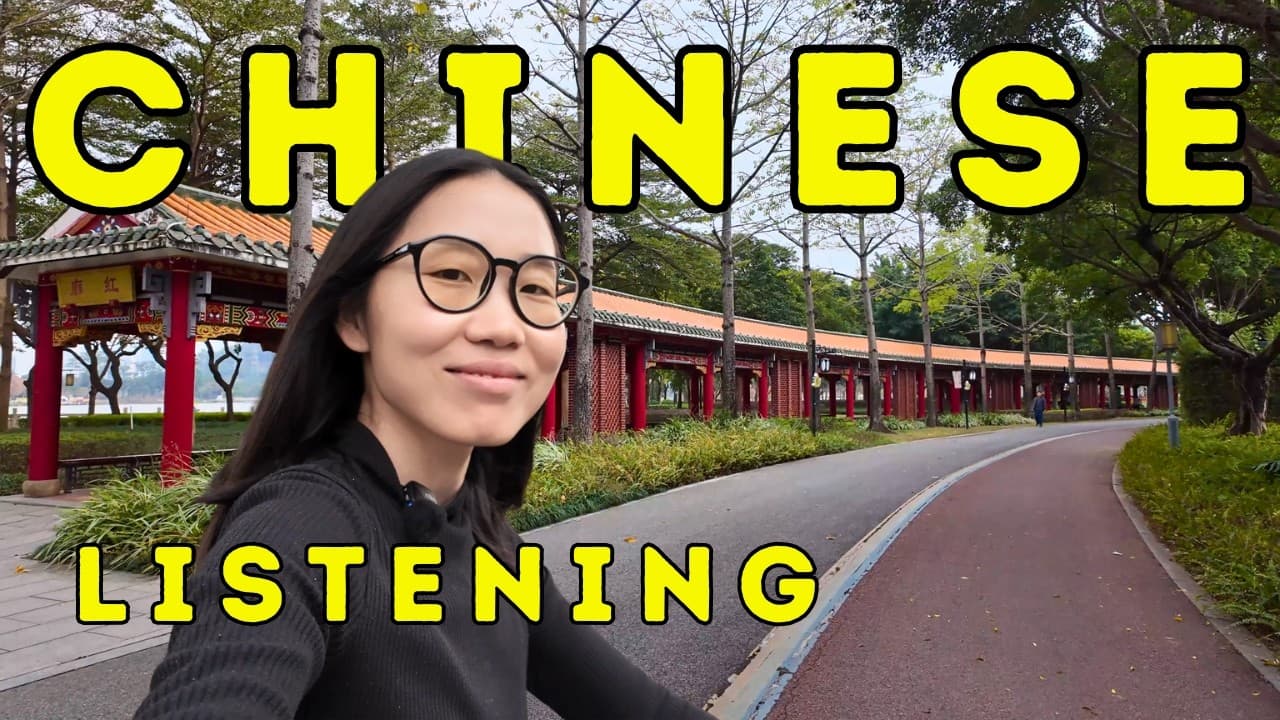 Chinese Comprehensible Input Vlog in a 公园（gōng yuán） 🌿 | Learn Core Words Mandarin Naturally!