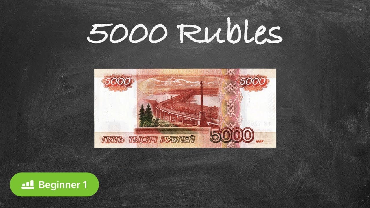 What Is on the 5000-Ruble Banknote? (Russian language with ALG  - Beginner)