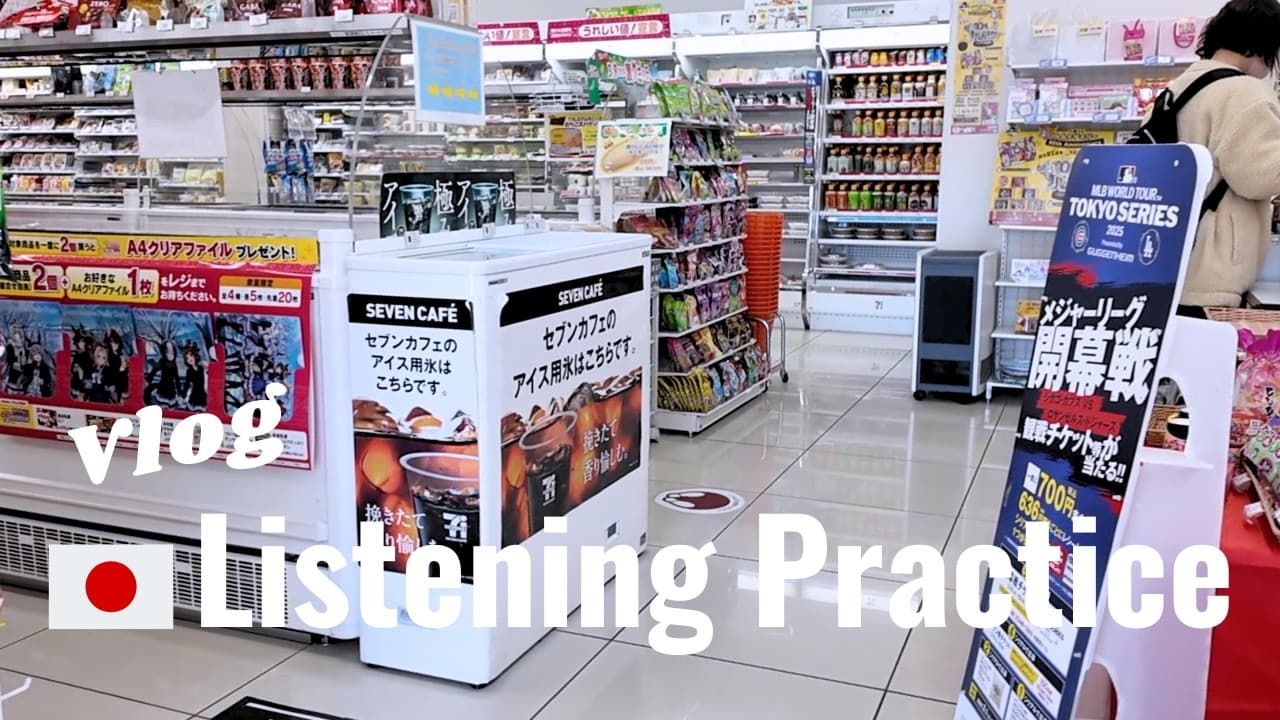 Japanese Listening Practice | A Saturday in Japan