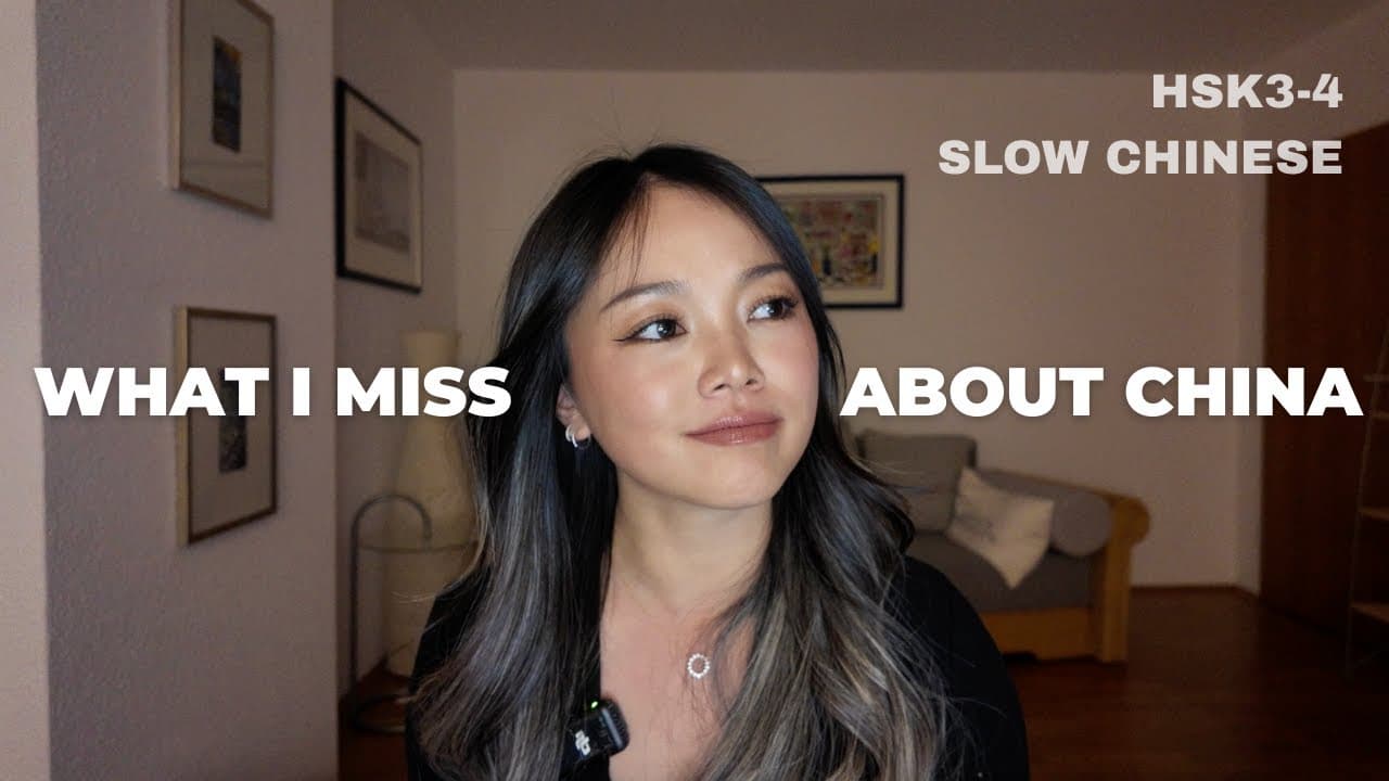 Comprehensible Chinese Input｜What I Miss About China, listening practice for beginners