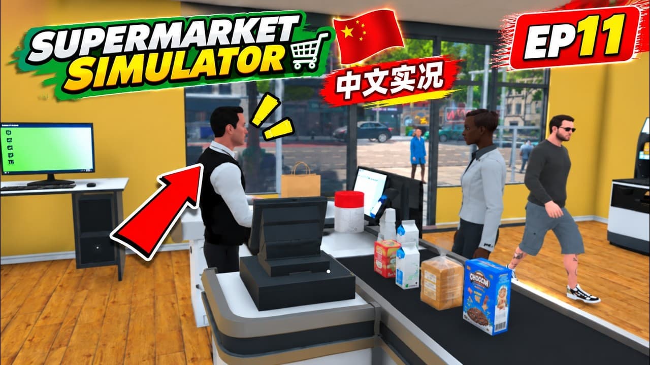Finally Hired a Cashier to Check Out Customers for Me! | Learn Chinese with Supermarket Simulator