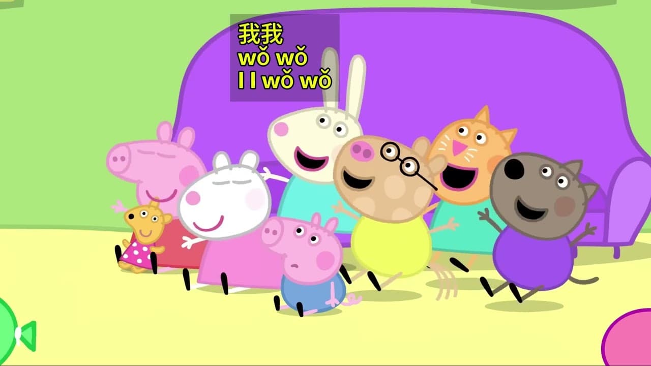 Learn Chinese with English Words | Pinyin Subtitles | HSK | Peppa Pig -  My Birthday Party | 我的生日派对