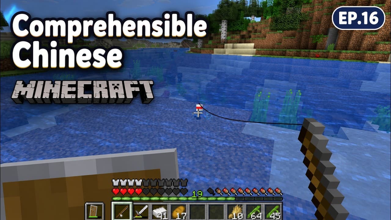 Building All Day and My First Fishing Attempt in Minecraft| EP16 | Comprehensible Chinese Gaming