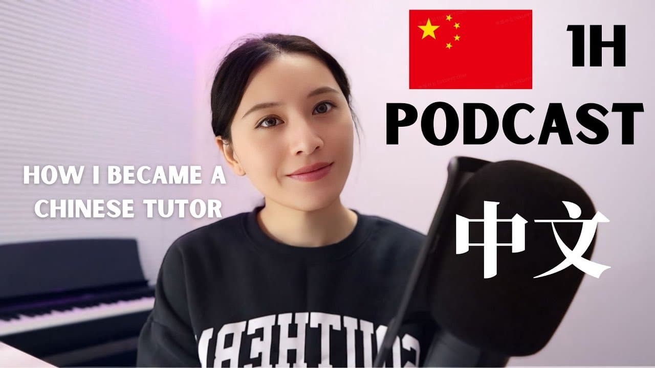 1 hour Chinese immersion｜From Flight Attendant to PhD: How I Became a Chinese Tutor｜HSK 4-6