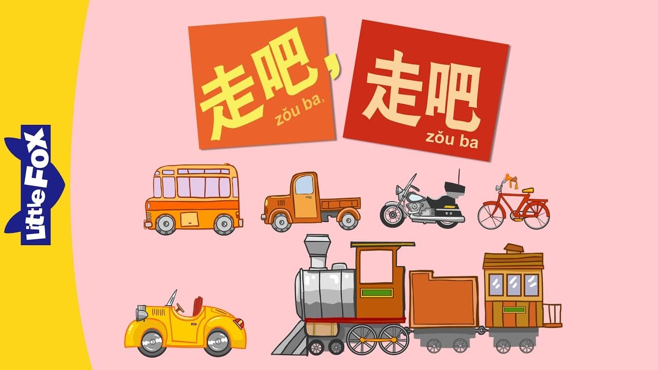 Go, Go, Go! (走吧，走吧) | Single Story | Early Learning 1 | Chinese | By Little Fox