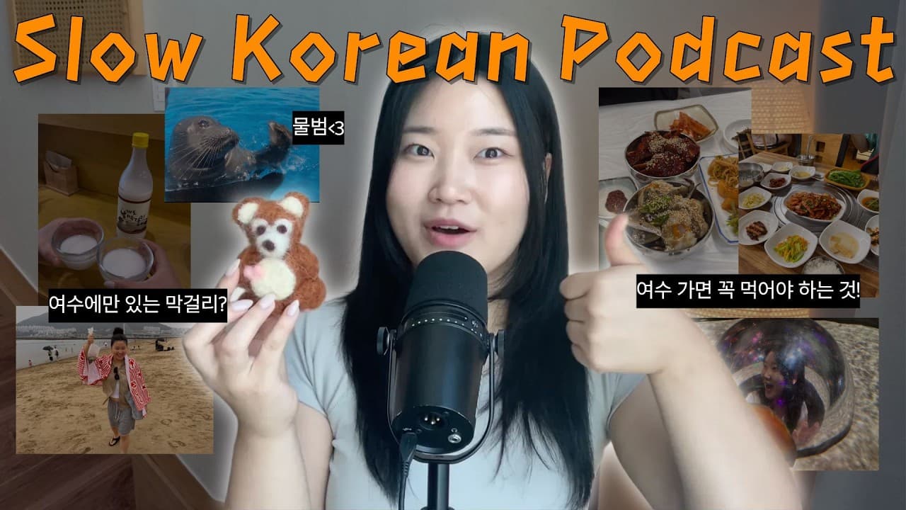 SUB) Koreans Travel HERE Just for Food | Slow Korean Podcast for Beginners 🎙️